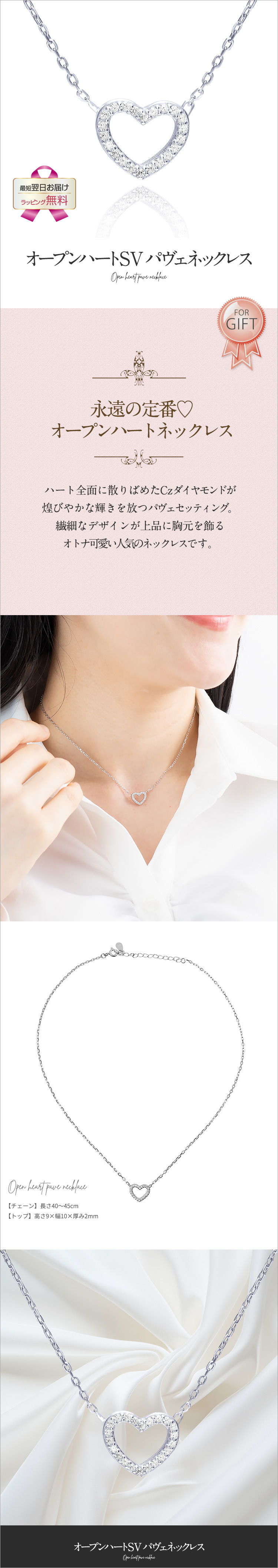 オープンハートSVパヴェネックレス | 誕生石 イニシャル レディース