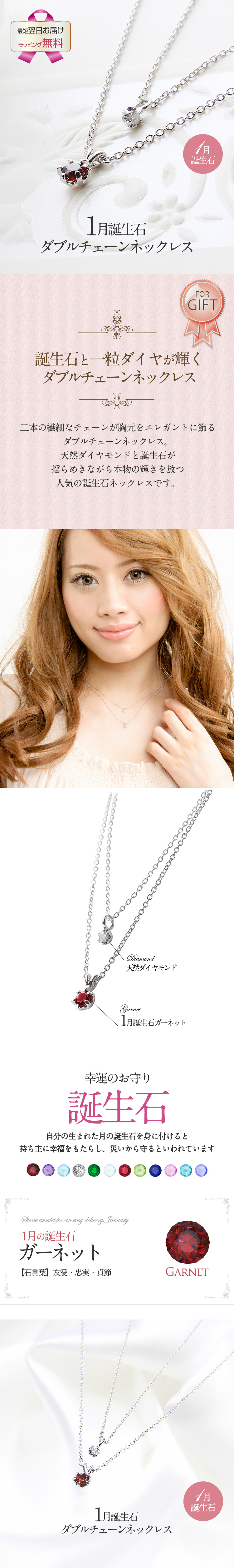 1月誕生石ガーネット×一粒ダイヤ☆ダブルチェーンネックレス | 誕生石