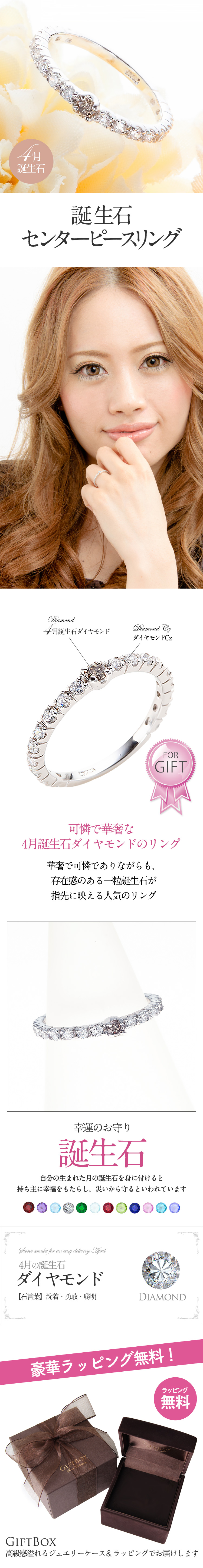 4月誕生石ダイヤ☆センターピースリング | 誕生石 イニシャル