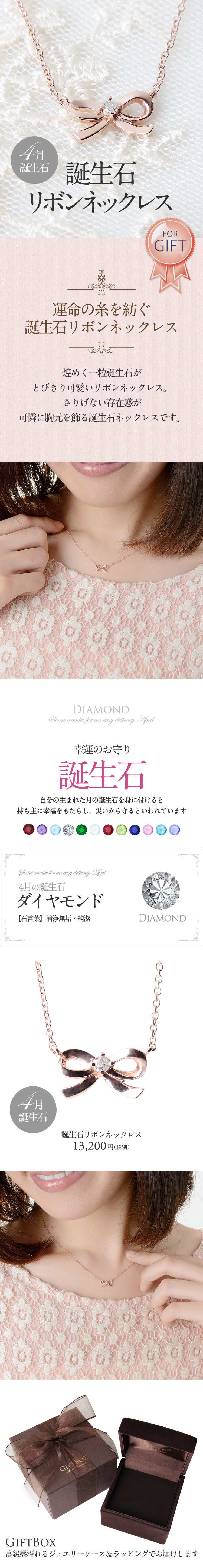 4月誕生石ダイヤモンド★SVR925リボンネックレス