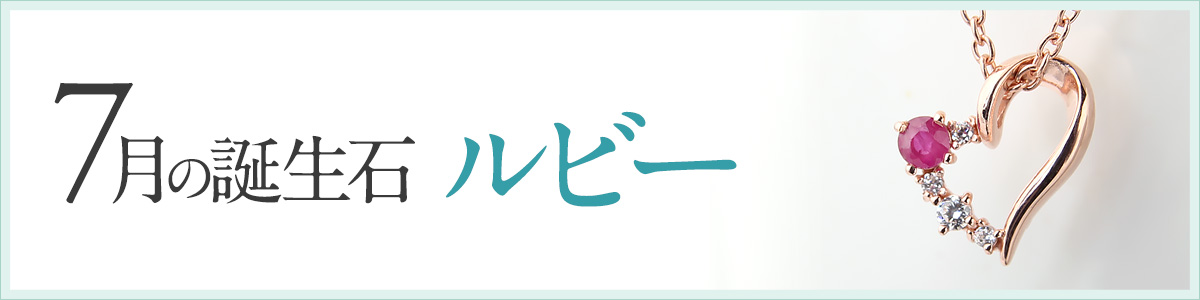 誕生石×イニシャルネックレス｜妻・彼女が喜ぶ誕生日・記念日