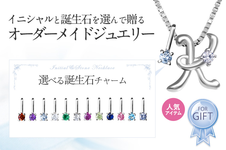 【Abbott Lyon】イニシャル & 誕生石 ネックレス 関税送料込 楽天市場】ハワイアンジュエリー シルバー イニシャル 誕生石